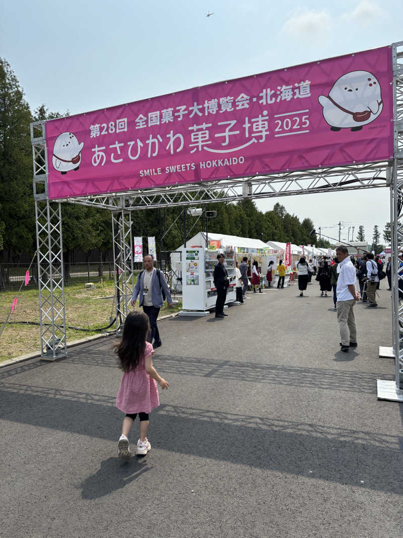 みんずさんのアグリ工房まあぶのサ活写真