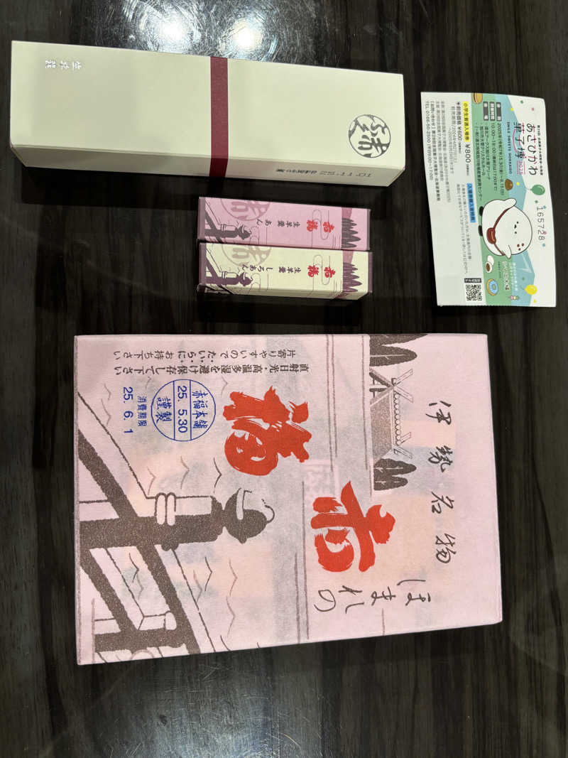 みんずさんのアグリ工房まあぶのサ活写真