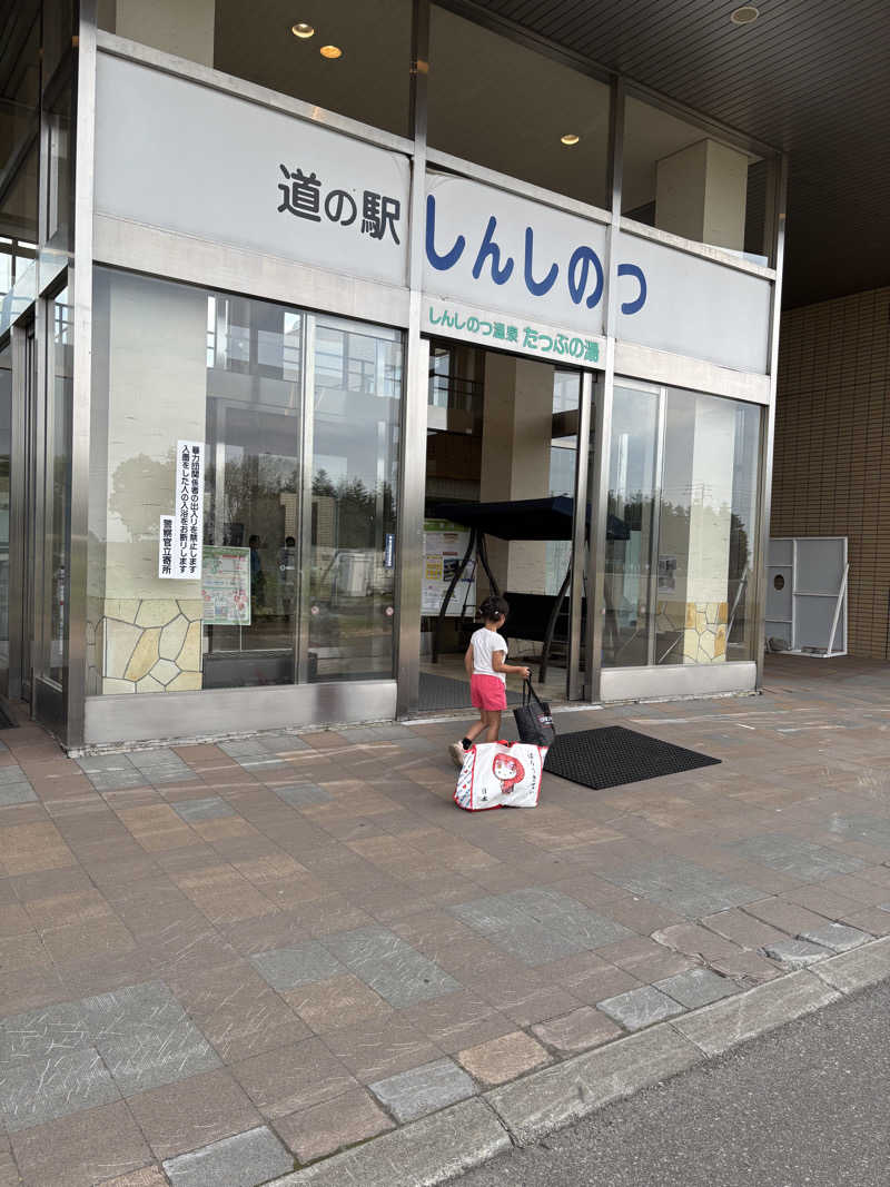 みんずさんのしんしのつ温泉 たっぷの湯のサ活写真