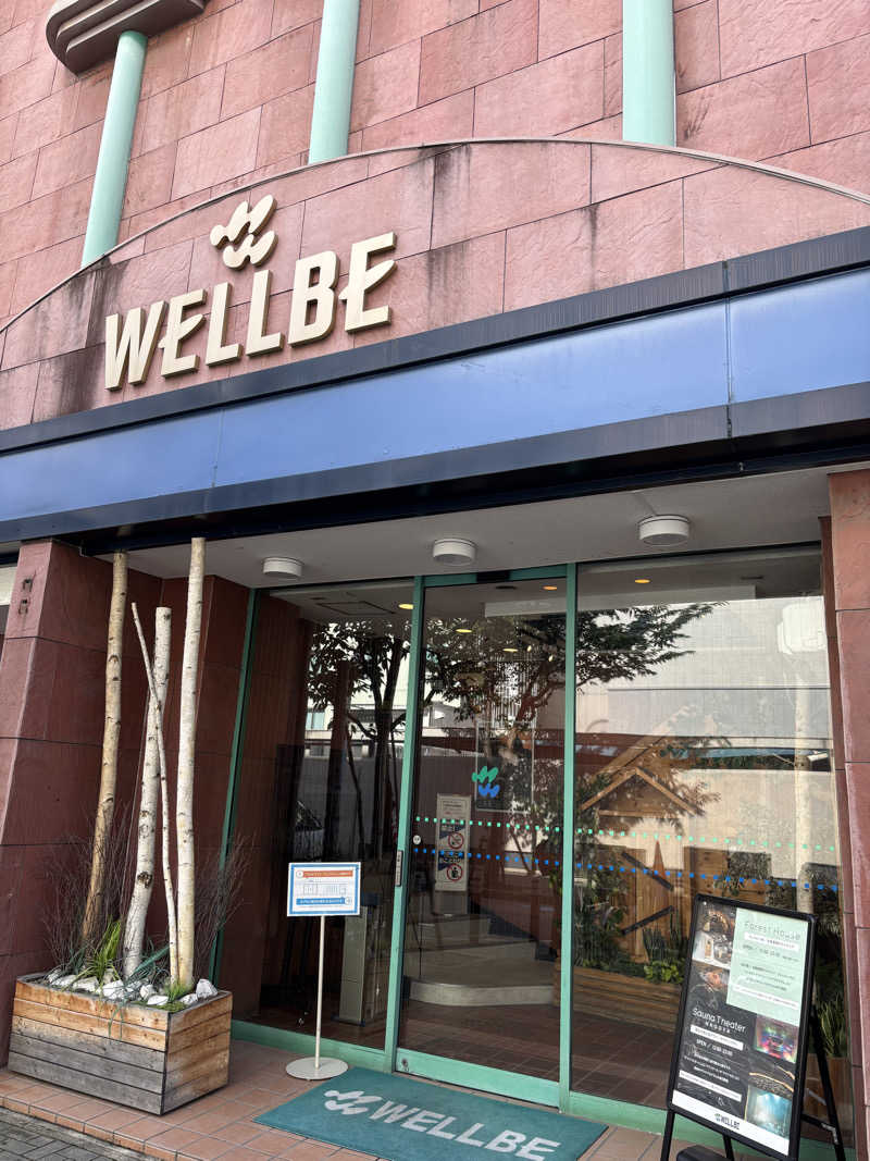 みんずさんのウェルビー栄のサ活写真