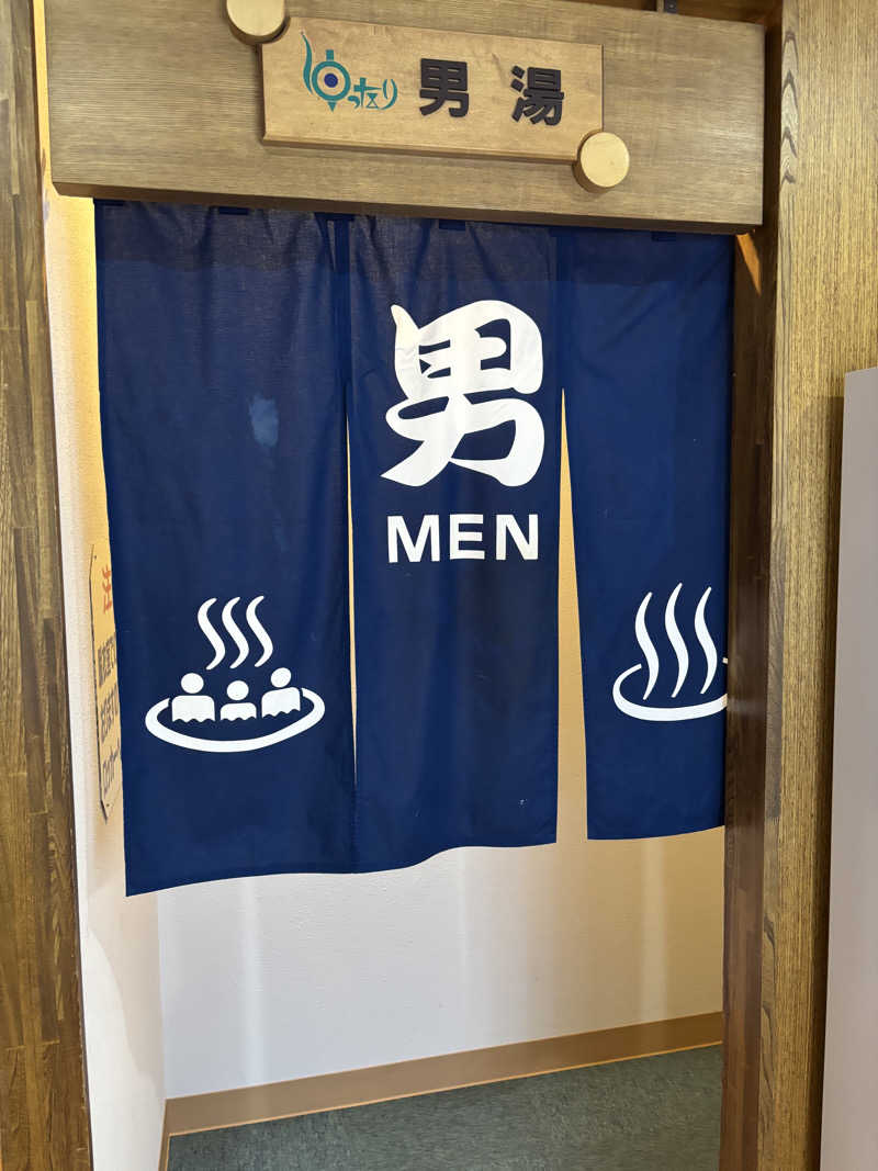 みんずさんの赤平市 保養センターエルム高原温泉・ゆったりのサ活写真