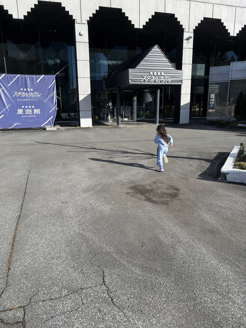 みんずさんの芦別温泉 おふろcafé 星遊館 (芦別温泉スターライトホテル)のサ活写真