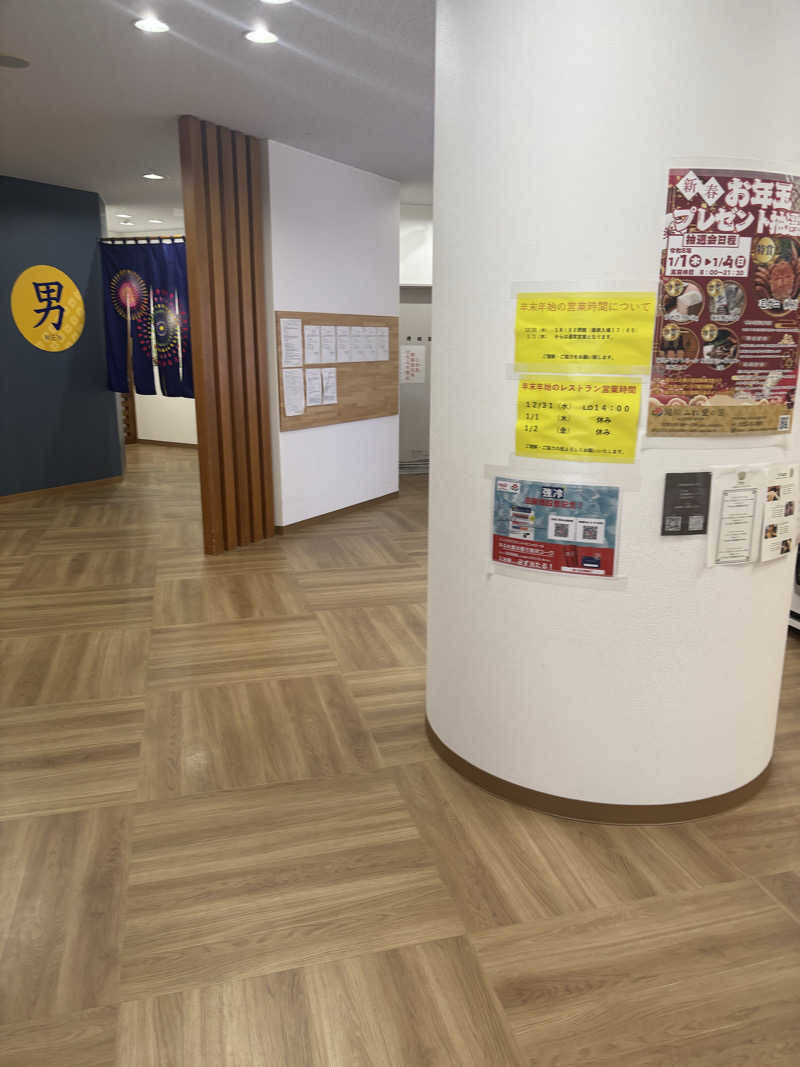 みんずさんの滝川ふれ愛の里のサ活写真