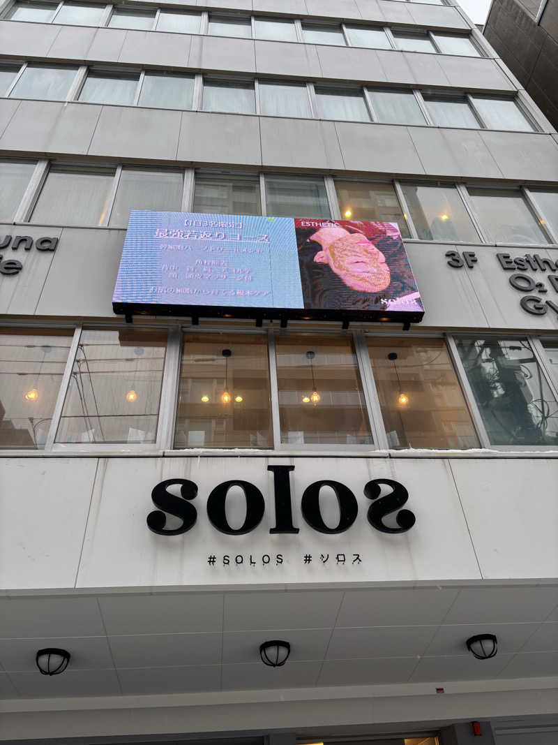 みんずさんのsolosのサ活写真