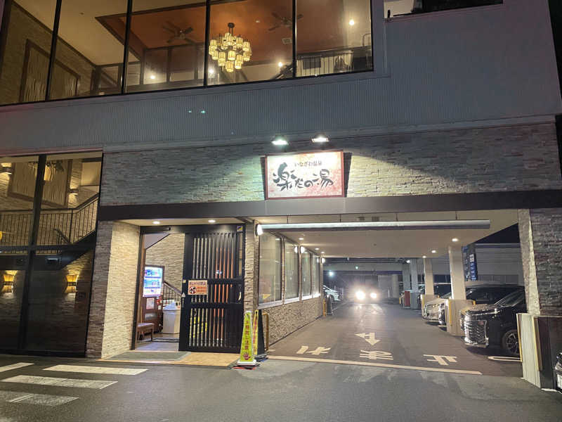 プラスクさんの楽だの湯 稲沢店のサ活写真