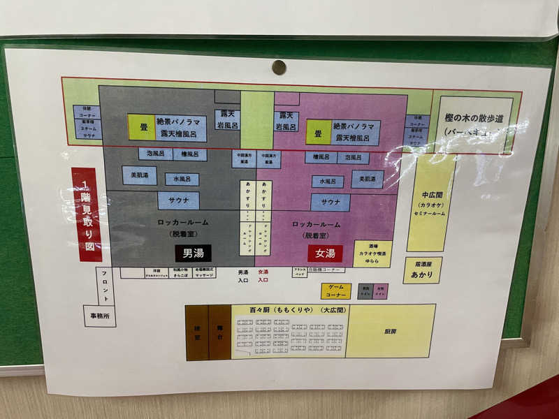 プラスクさんの平針東海健康センターのサ活写真