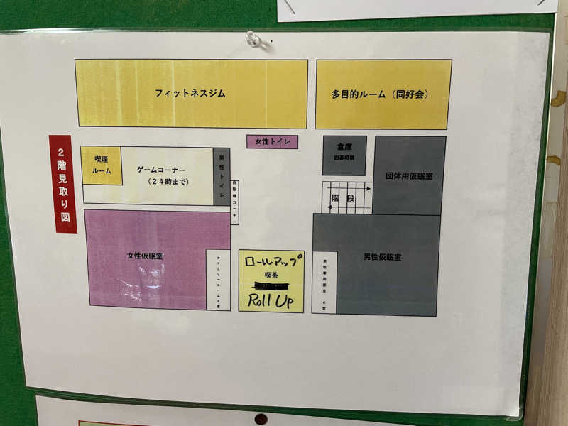 プラスクさんの平針東海健康センターのサ活写真