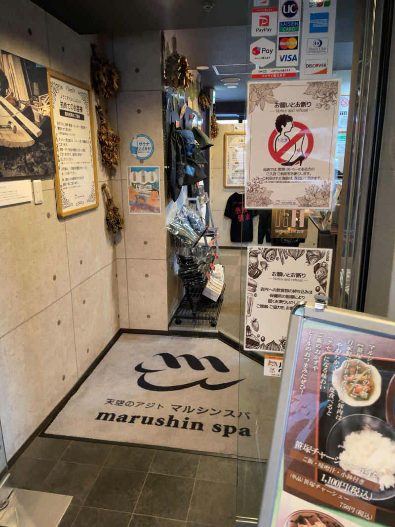 プラスクさんの天空のアジト マルシンスパのサ活写真