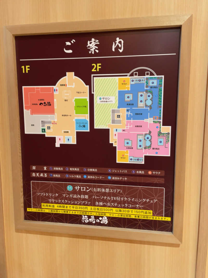 プラスクさんの福寿の湯のサ活写真