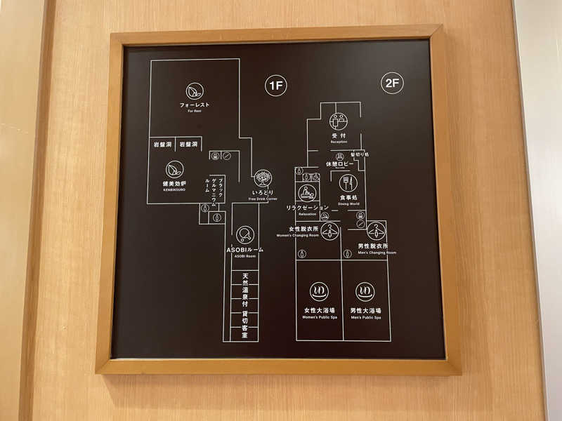 プラスクさんの天然温泉 中川コロナの湯のサ活写真