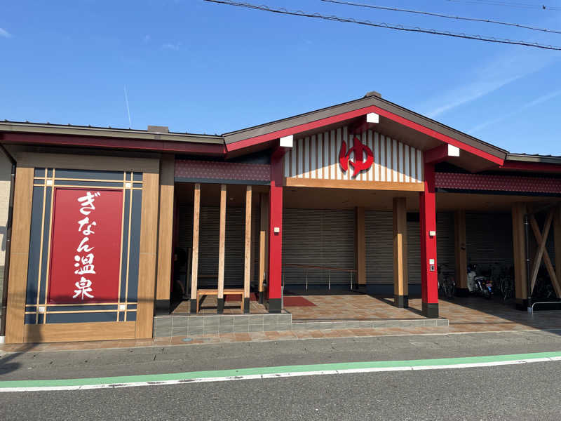 プラスクさんのぎなん温泉のサ活写真