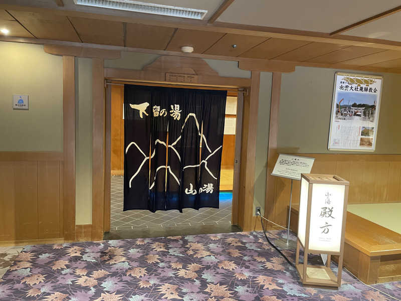 プラスクさんの水明館のサ活写真