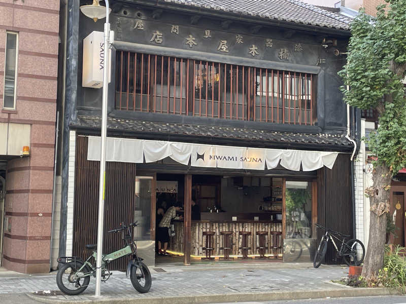 プラスクさんのKIWAMI SAUNA 大須のサ活写真