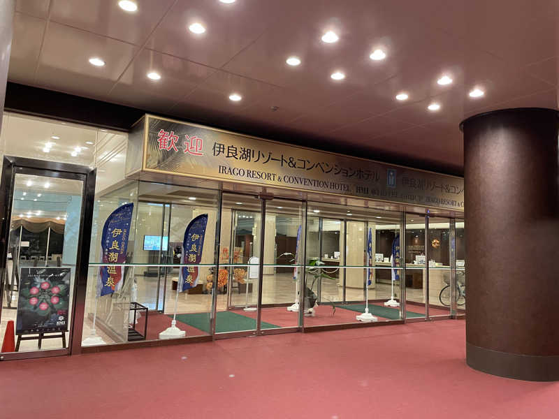 プラスクさんの伊良湖リゾート&コンベンションホテルのサ活写真