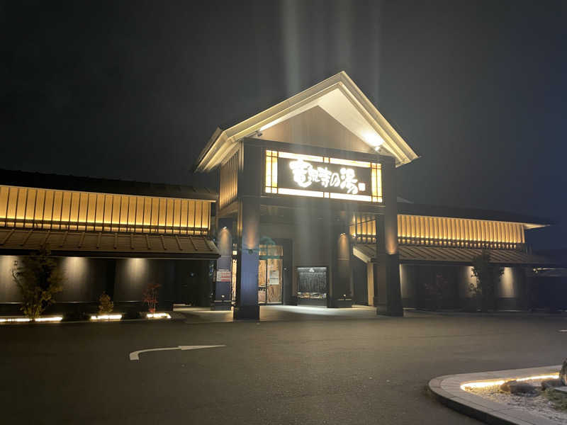 プラスクさんの天空SPA HILLS 竜泉寺の湯 名古屋守山本店のサ活写真
