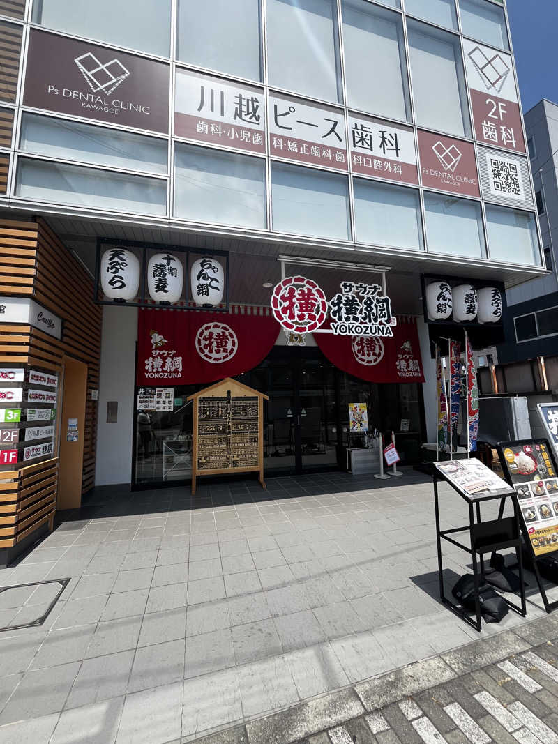 DAIKI@hopさんのサウナ横綱 本川越店のサ活写真