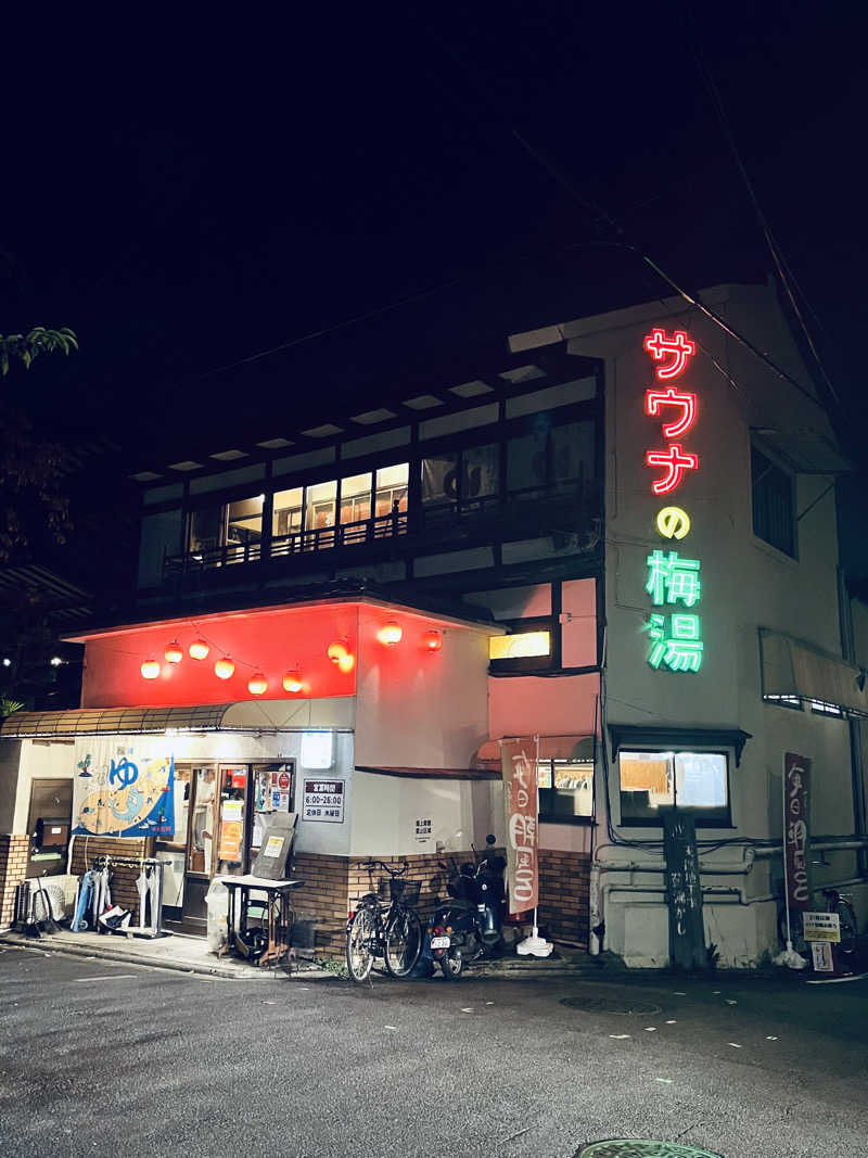 ぷぅさんのサウナの梅湯のサ活写真