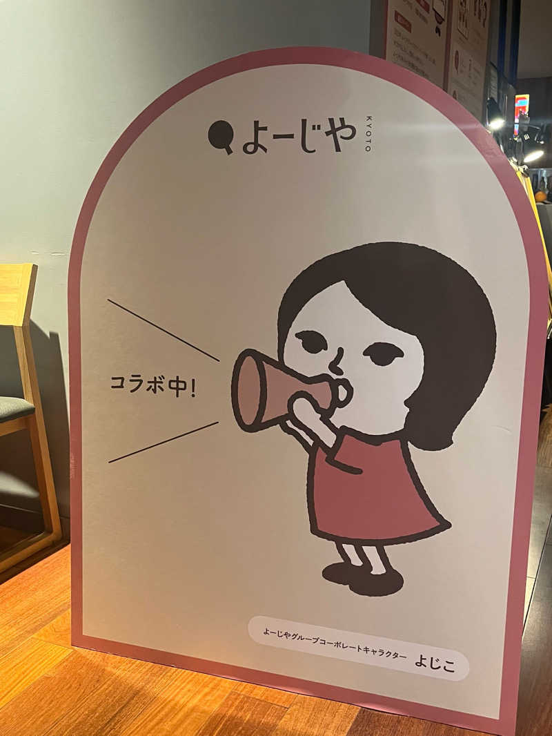 ぷぅさんのSPA&HOTEL水春 松井山手のサ活写真