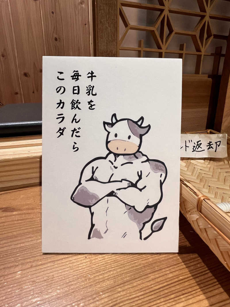 ぷぅさんのふきさらし湯のサ活写真