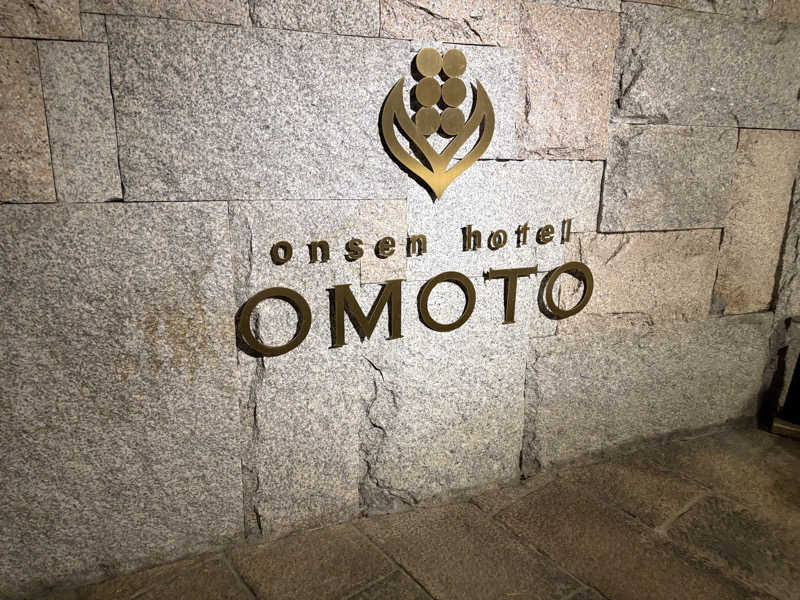 ほんさんのonsen hotel OMOTOのサ活写真