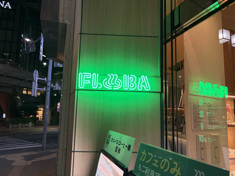 ほんさんのFLOBA(フローバ)のサ活写真