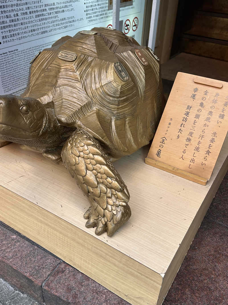 あごわさびさんの生姜サウナ「金の亀」のサ活写真