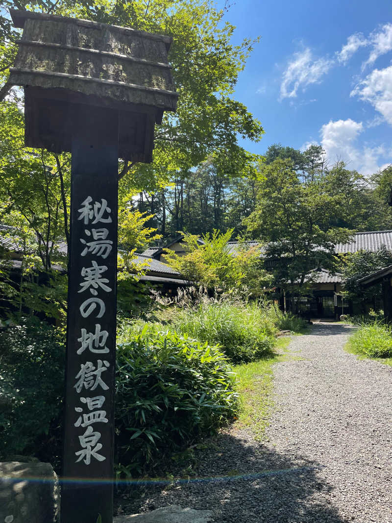 駆け出しさうな〜さんの寒の地獄旅館のサ活写真