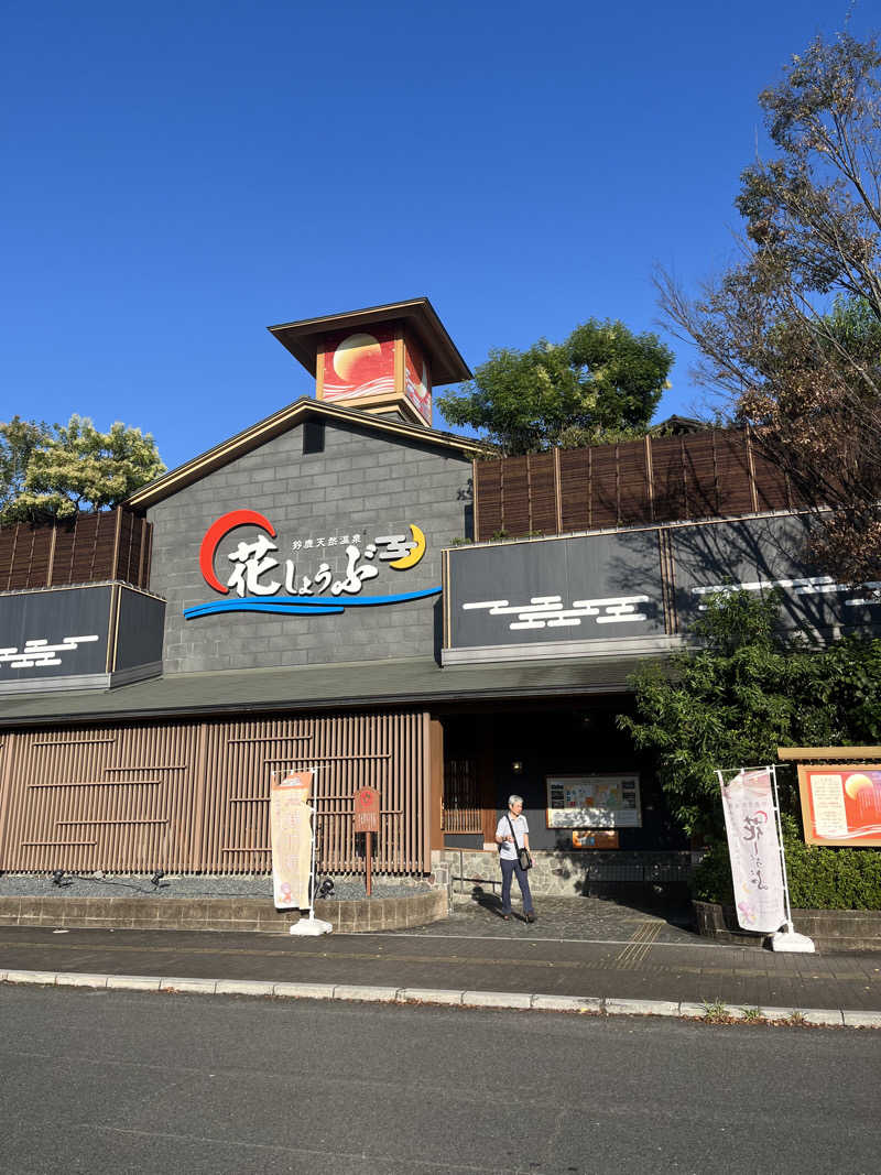 雄大さんの鈴鹿天然温泉花しょうぶのサ活写真