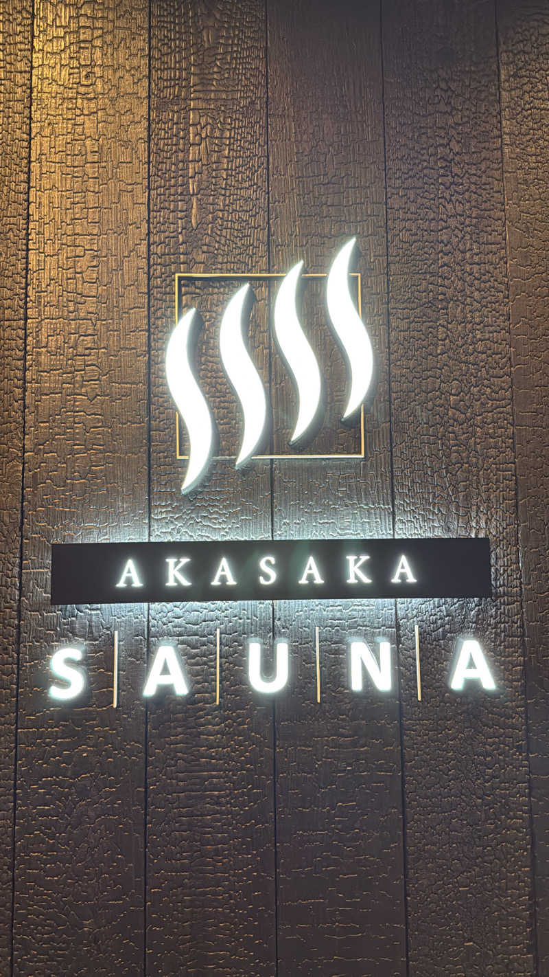 みるみるさんのアカサカサウナのサ活写真