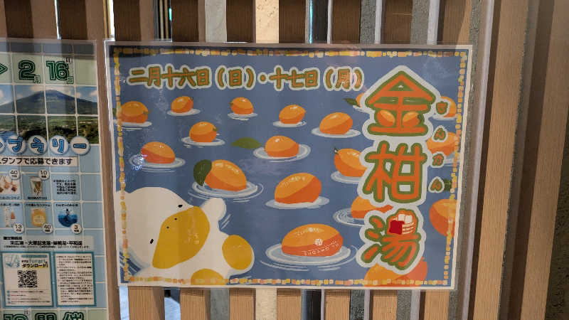 よっしぃい゙い゙ぃぃ゛さんの巣鴨湯のサ活写真