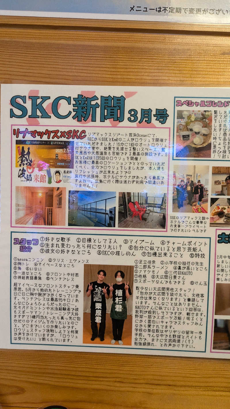 よっしぃい゙い゙ぃぃ゛さんの湯乃泉 草加健康センターのサ活写真