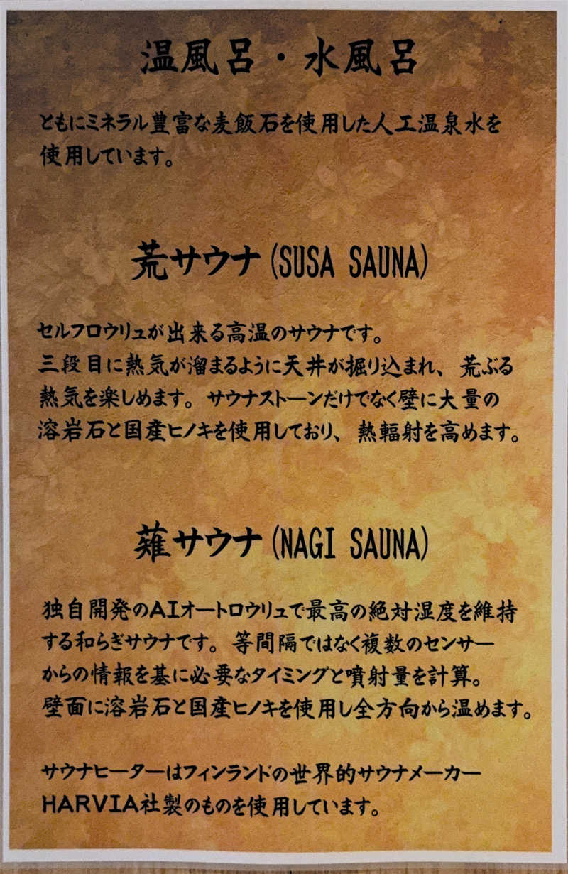 キリッとさんのSPABLIC 赤坂湯屋のサ活写真