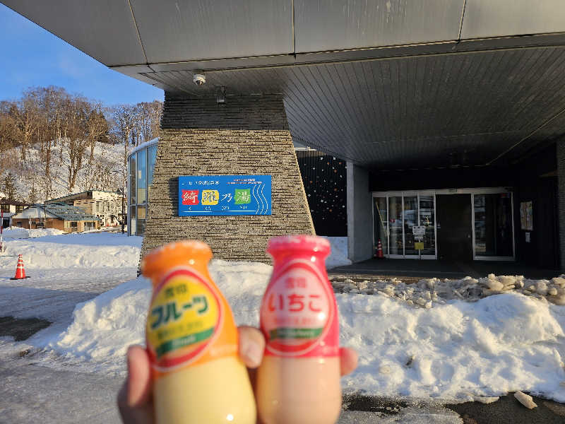 木村継夢さんのニセコ駅前温泉 綺羅乃湯のサ活写真