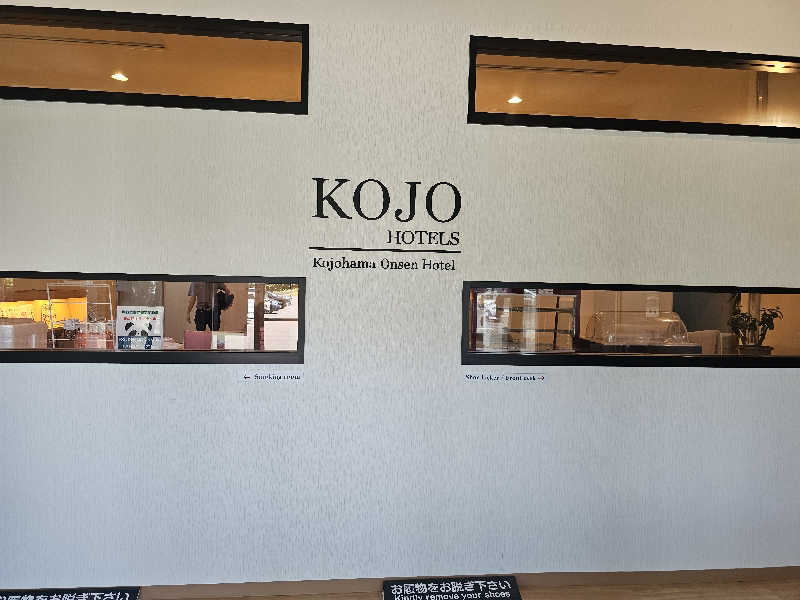 木村継夢さんの虎杖浜温泉ホテル (Kojohama Spa Hotel)のサ活写真