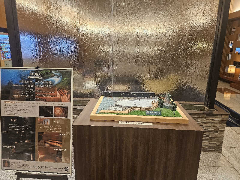 木村継夢さんの緑の風 リゾート きたゆざわのサ活写真