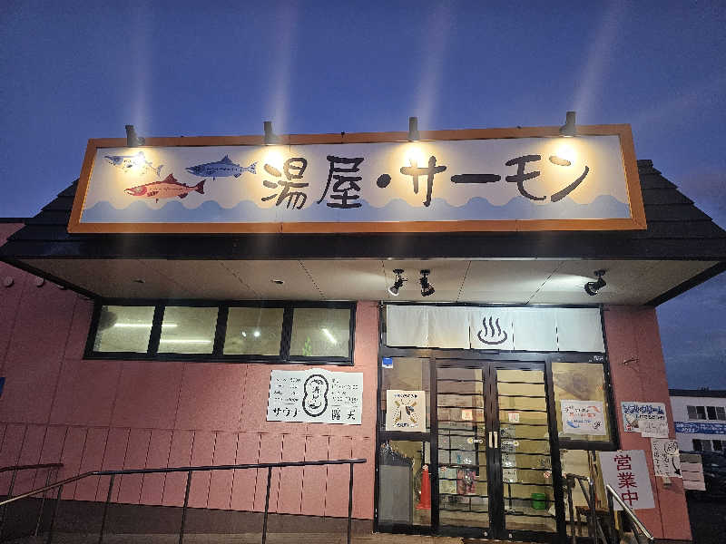 木村継夢さんの湯屋サーモンのサ活写真