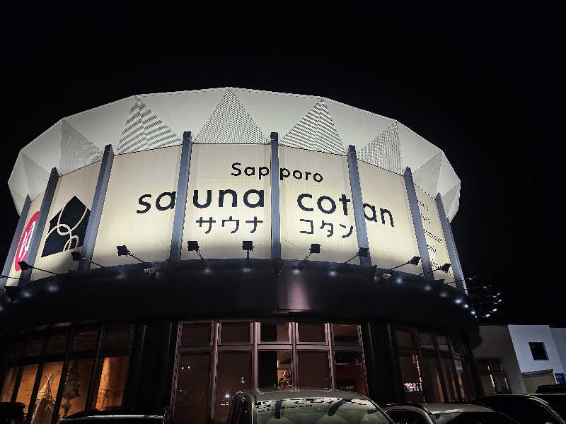 木村継夢さんのサウナコタンサッポロのサ活写真