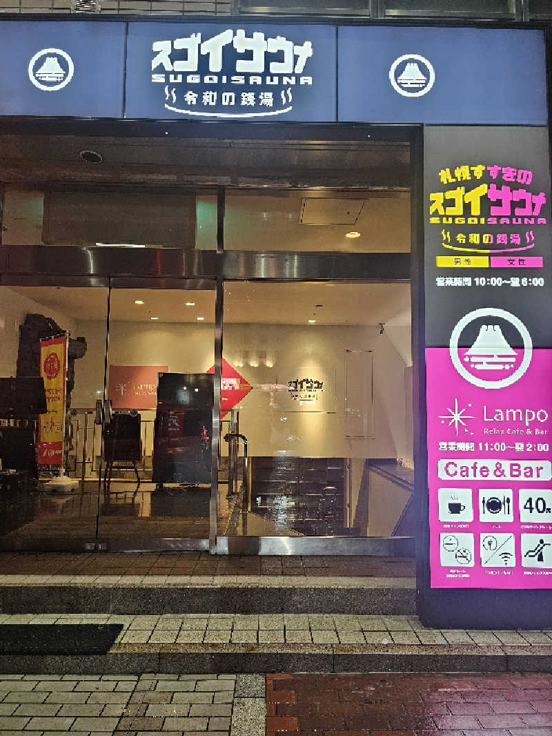 木村継夢さんのスゴイサウナ 札幌すすきの店のサ活写真