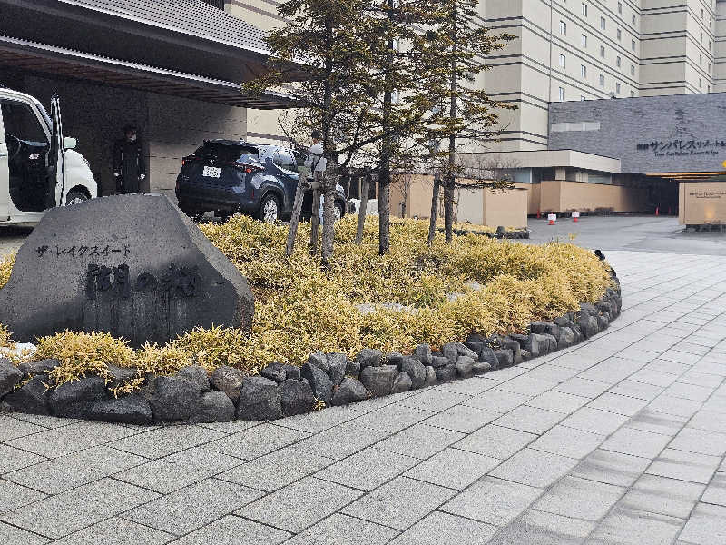 木村継夢さんの洞爺サンパレス リゾート&スパのサ活写真