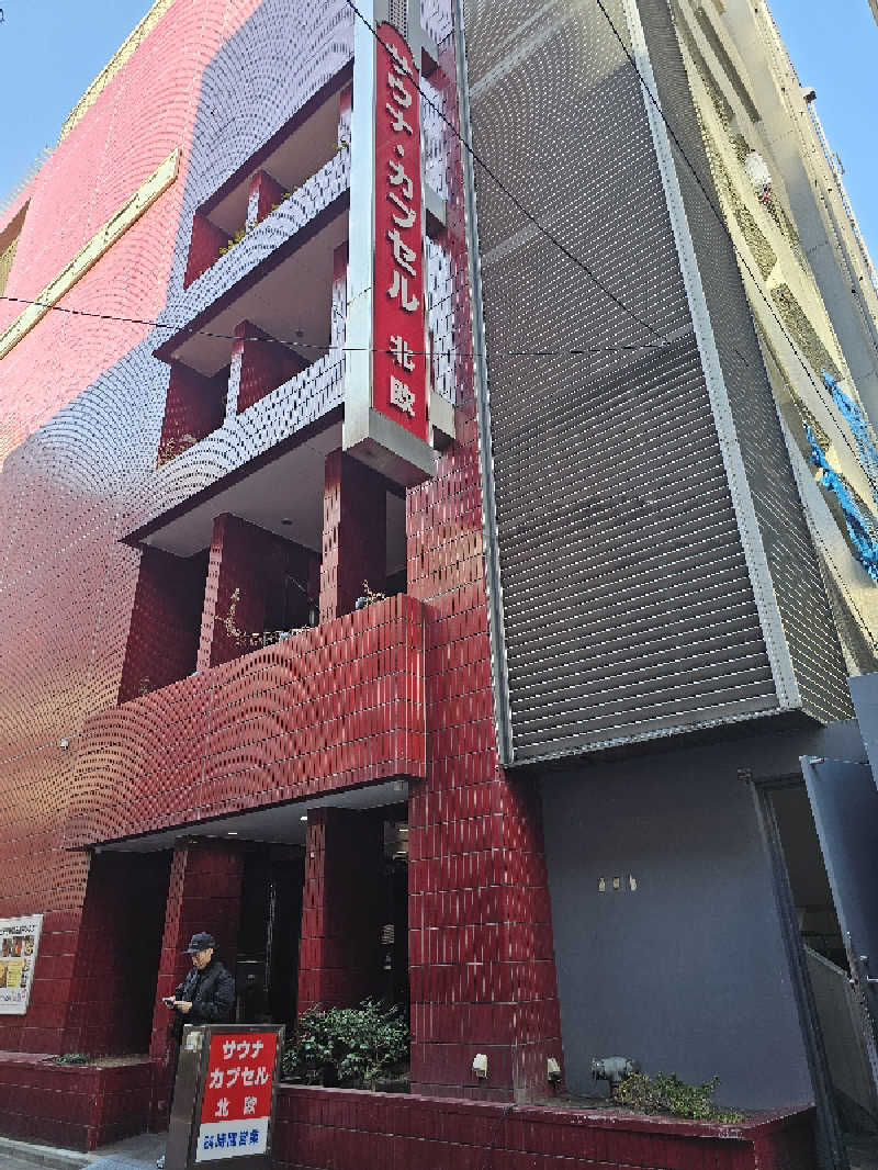 木村継夢さんのサウナ&カプセルホテル 北欧のサ活写真