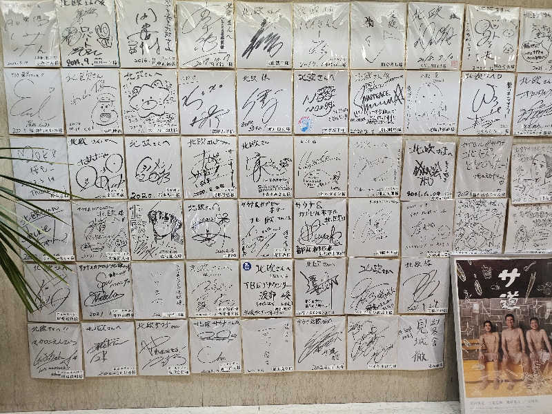 木村継夢さんのサウナ&カプセルホテル 北欧のサ活写真