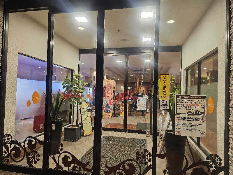 木村継夢さんの湯処ほのかのサ活写真