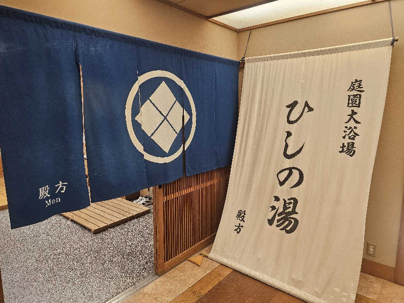 木村継夢さんの花びしホテルのサ活写真