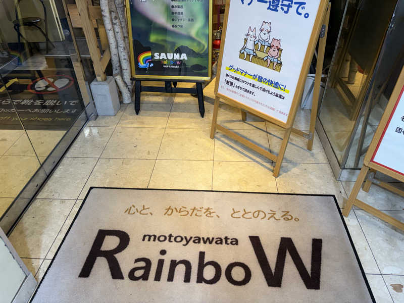 ナベケンさんのサウナ&カプセルホテルレインボー本八幡店のサ活写真