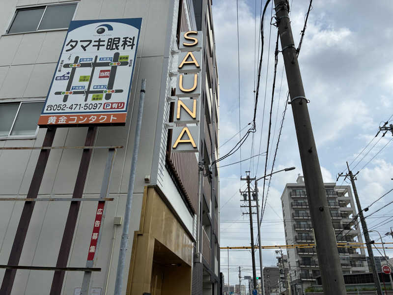 どくたけさんのナゴヤサウナのサ活写真