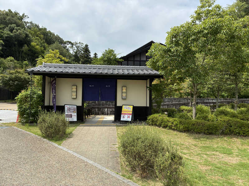 どくたけさんの里山の湯のサ活写真