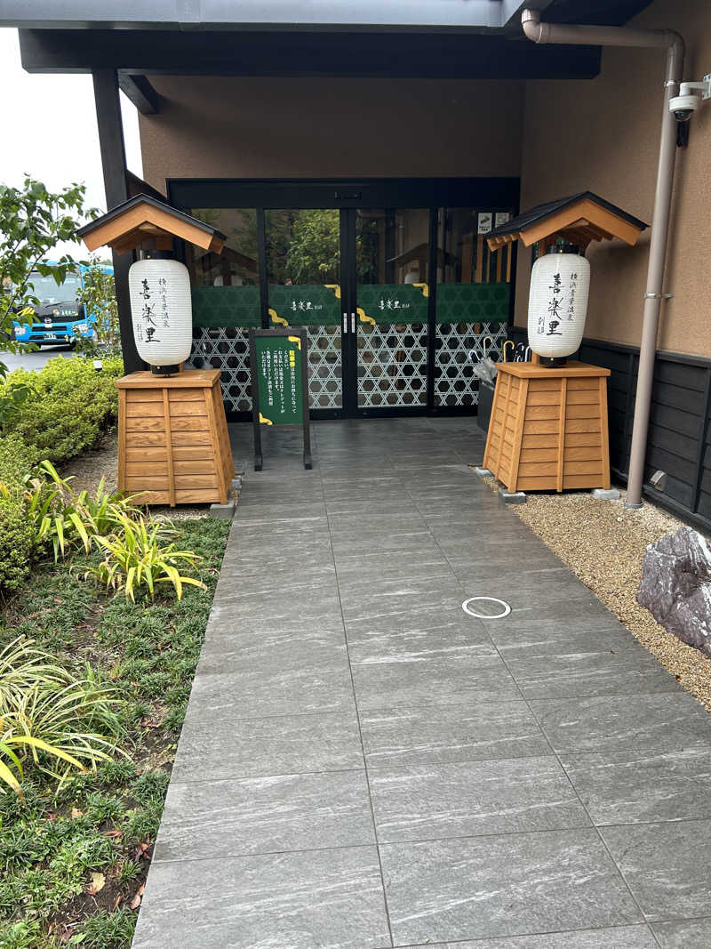 あんずくんさんの横浜青葉温泉 喜楽里別邸のサ活写真