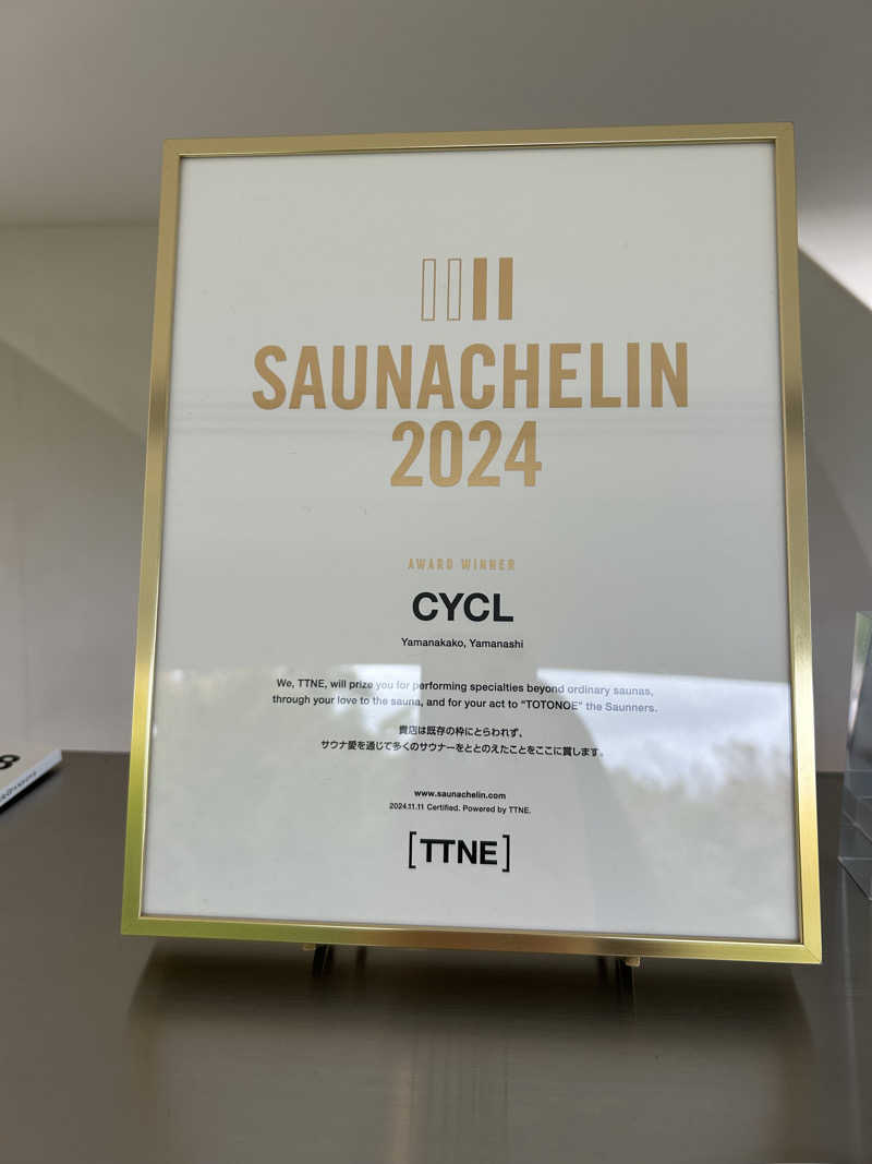 あんずくんさんのCYCLのサ活写真