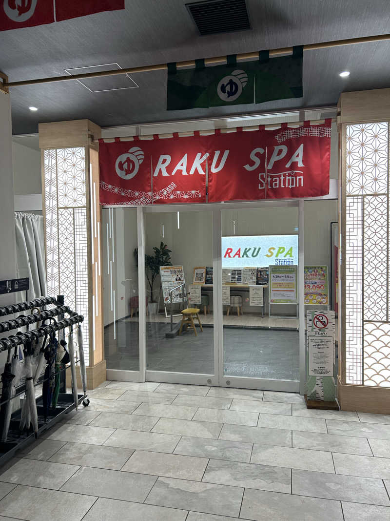 あんずくんさんのRAKU SPA Station 武蔵小金井のサ活写真