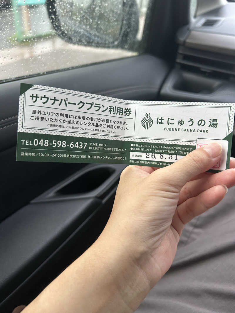 あんずくんさんのYUBUNE SAUNA PARK はにゅうの湯のサ活写真